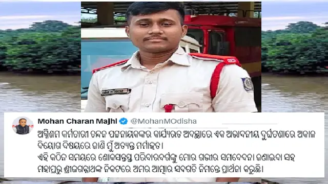 Fire fighter electrocuted in Odisha during flood duty, CM condoles death fire fighter electrocuted in odisha